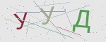Капча